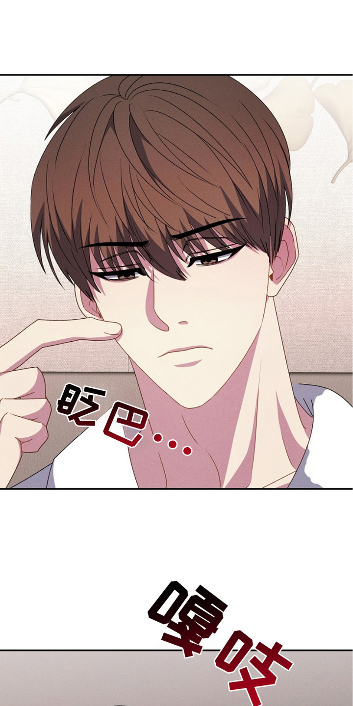 指腹为婚漫画,第22话1图