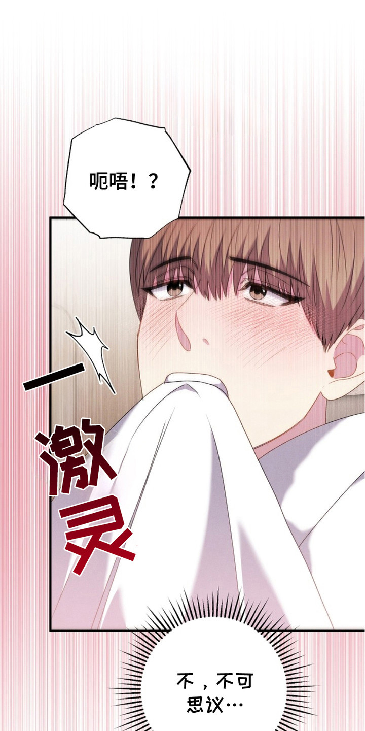 指腹为婚漫画,第22话1图