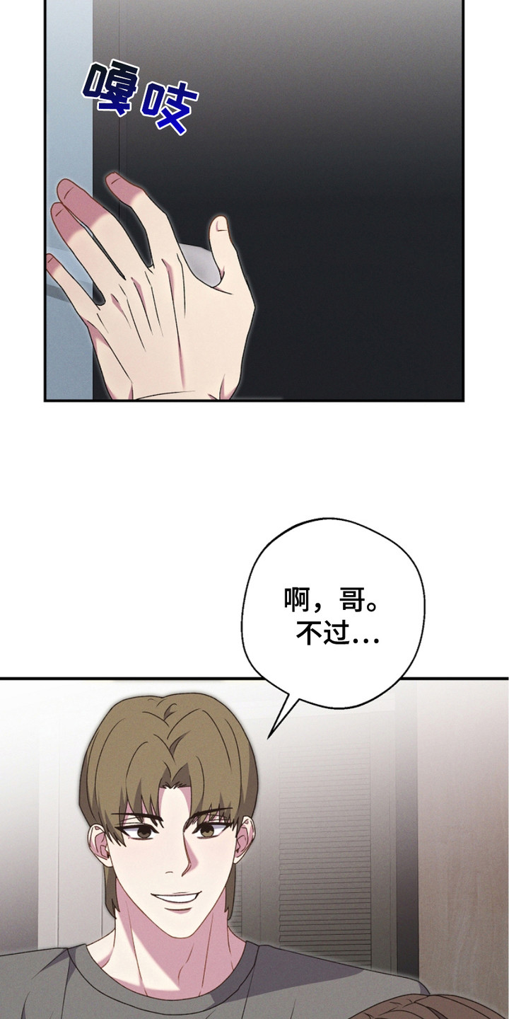 指腹为婚漫画,第8话1图