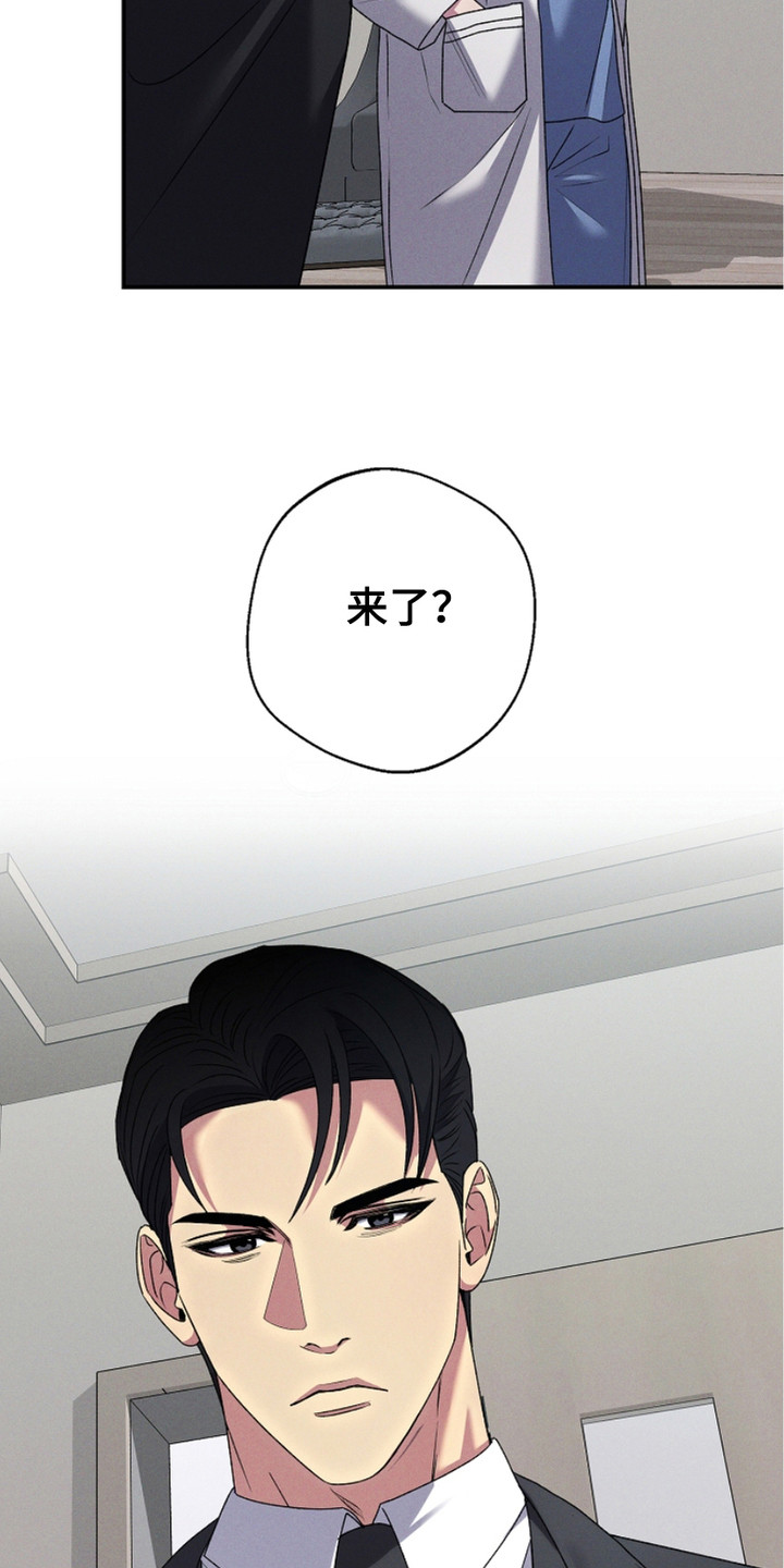 指腹为婚漫画,第2话1图
