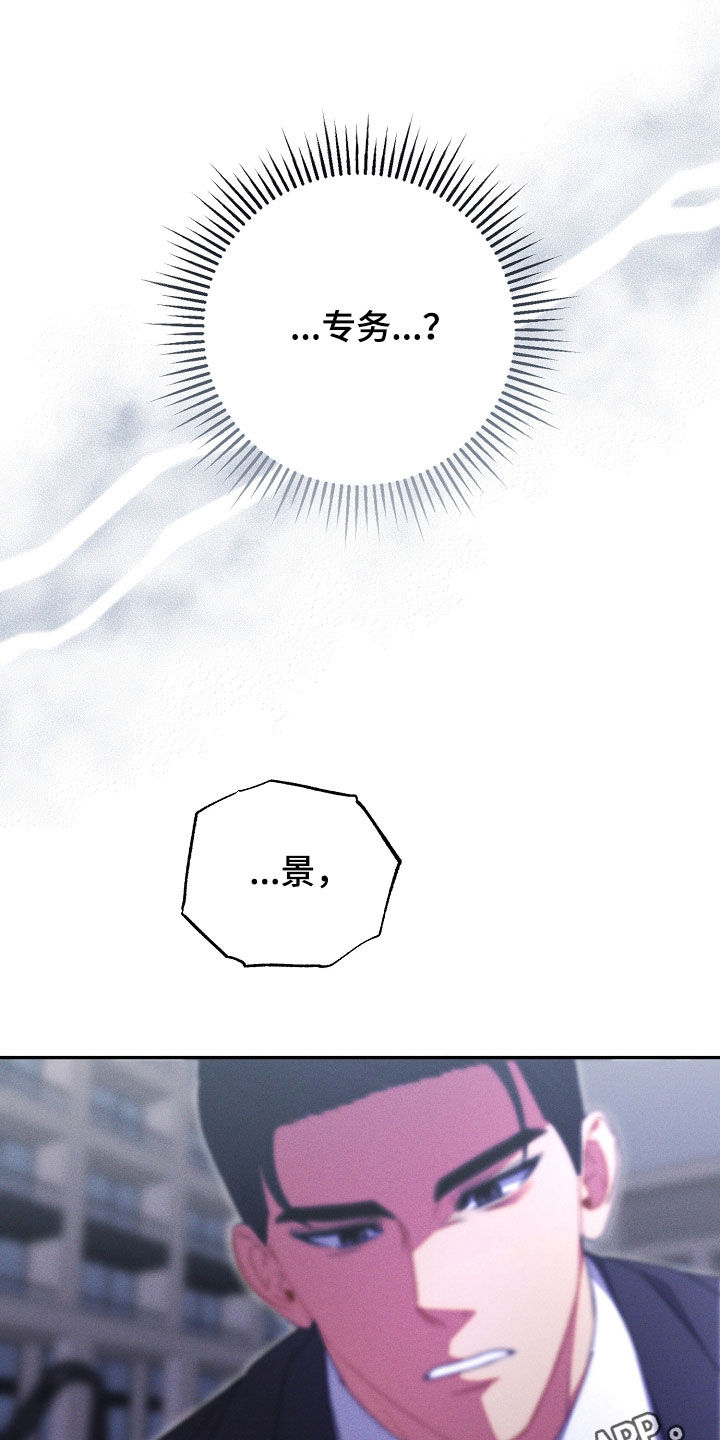 指腹为婚漫画,第31话1图