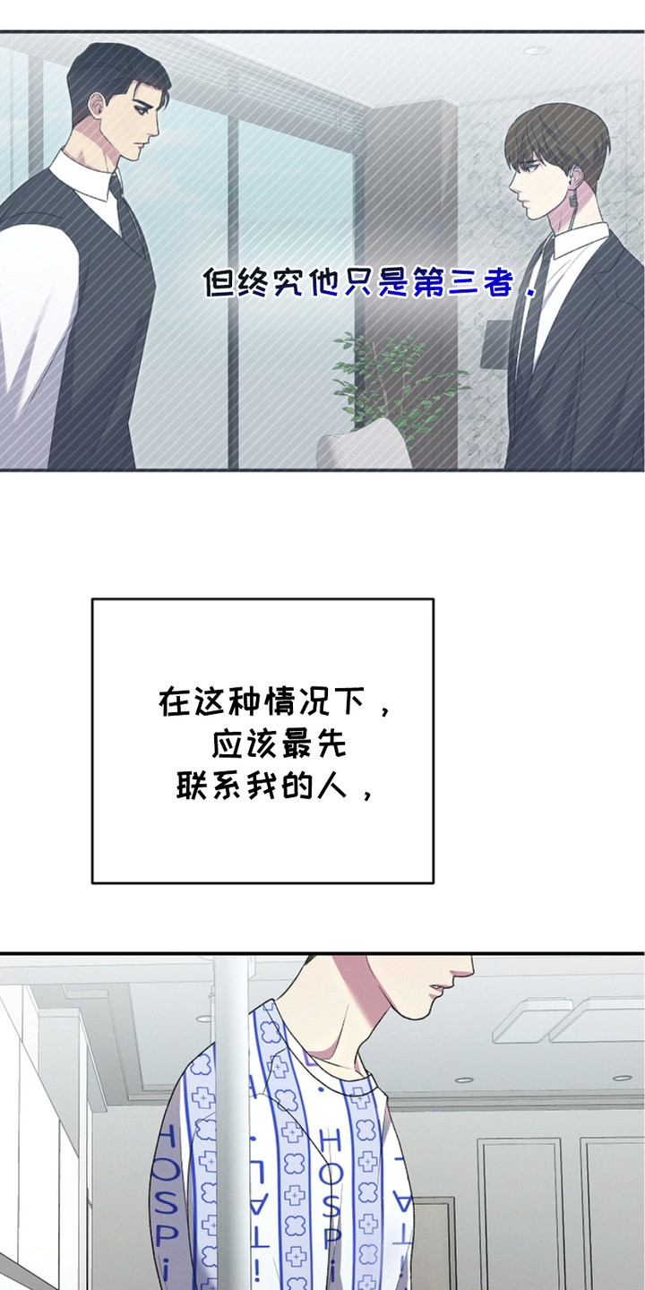 指腹为婚漫画,第3话1图