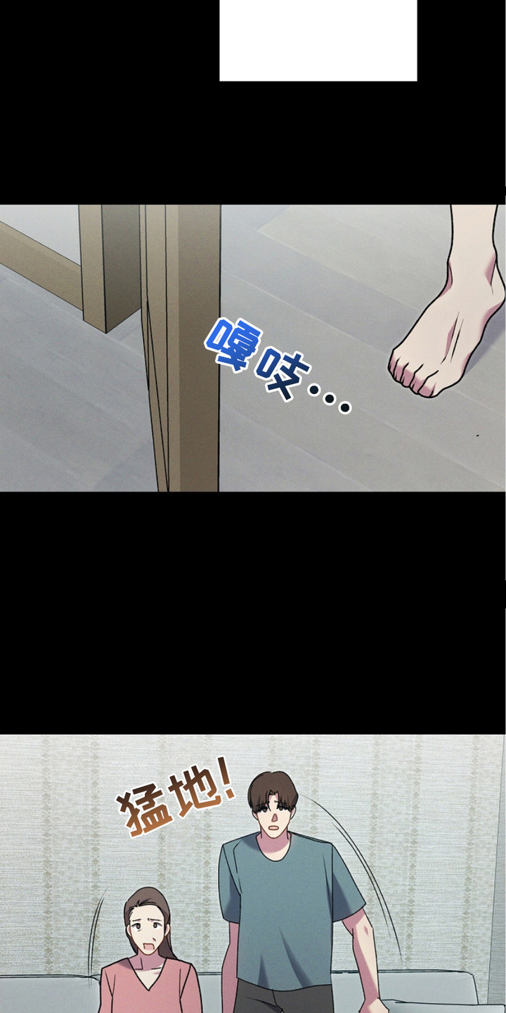 指腹为婚漫画,第10话2图
