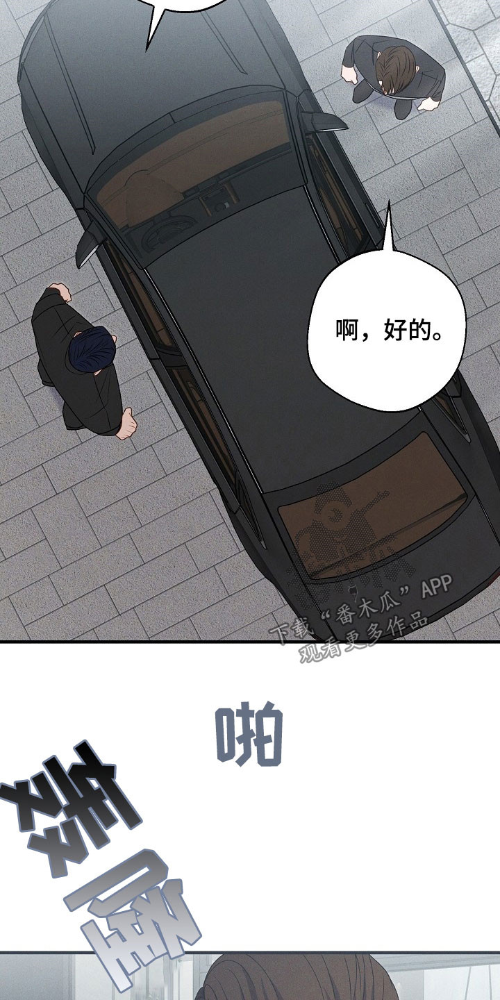 指腹为婚漫画,第38话2图