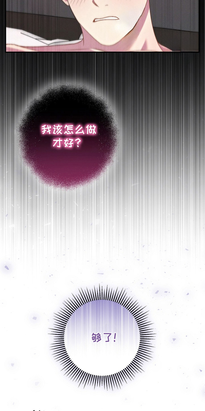 指腹为婚漫画,第3话2图