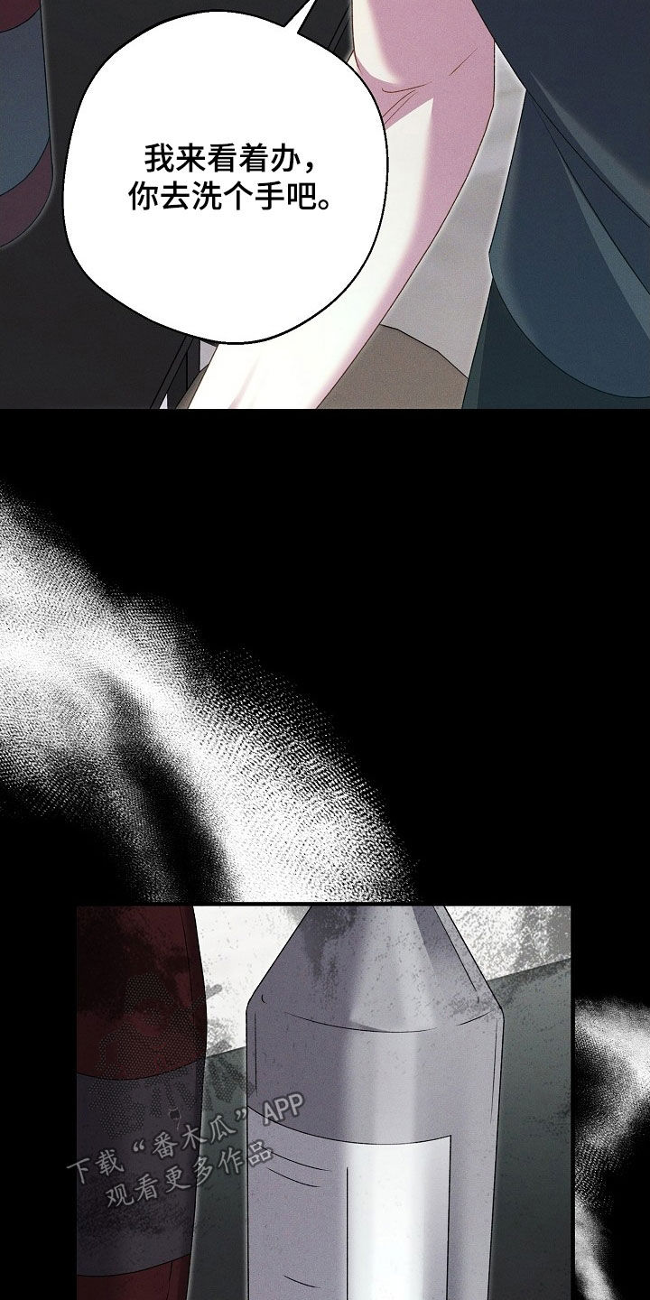 指腹为婚漫画,第25话2图