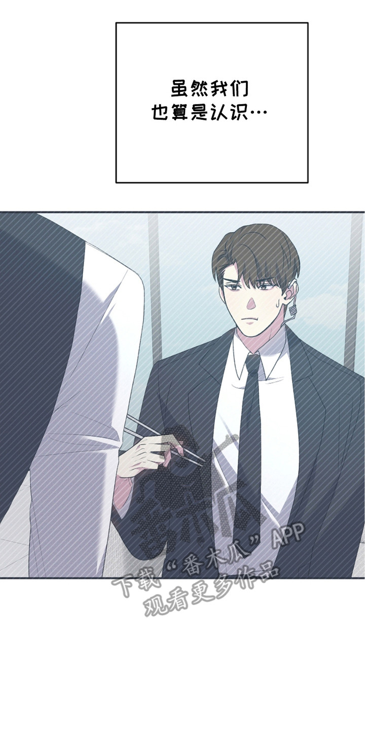 指腹为婚漫画,第3话2图