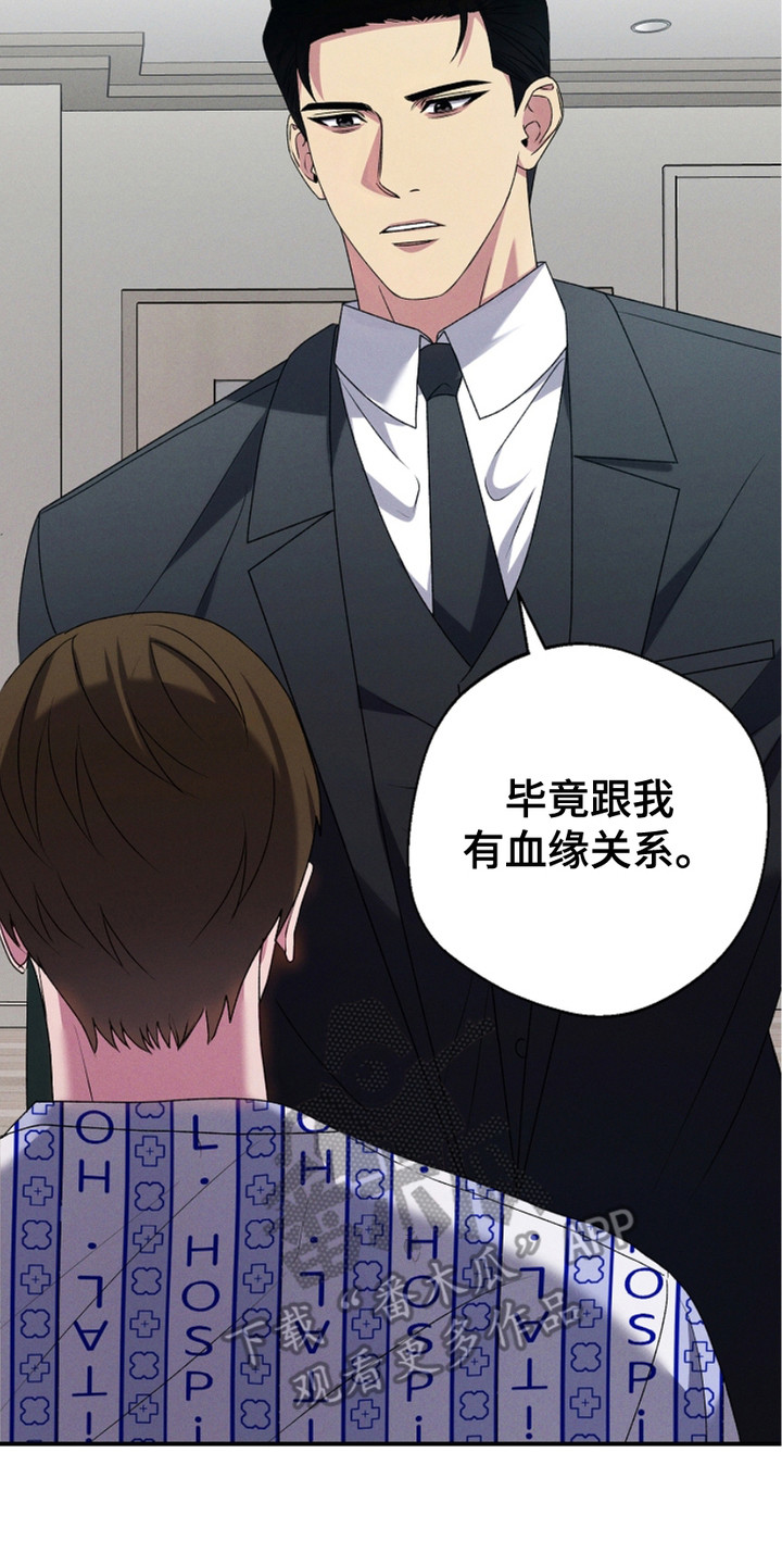 指腹为婚漫画,第2话1图
