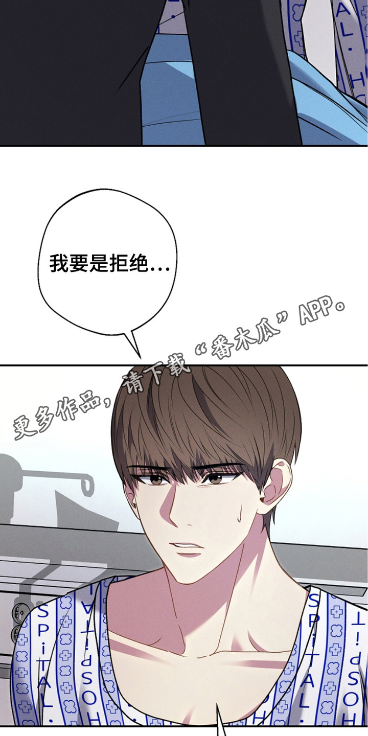 指腹为婚漫画,第4话1图