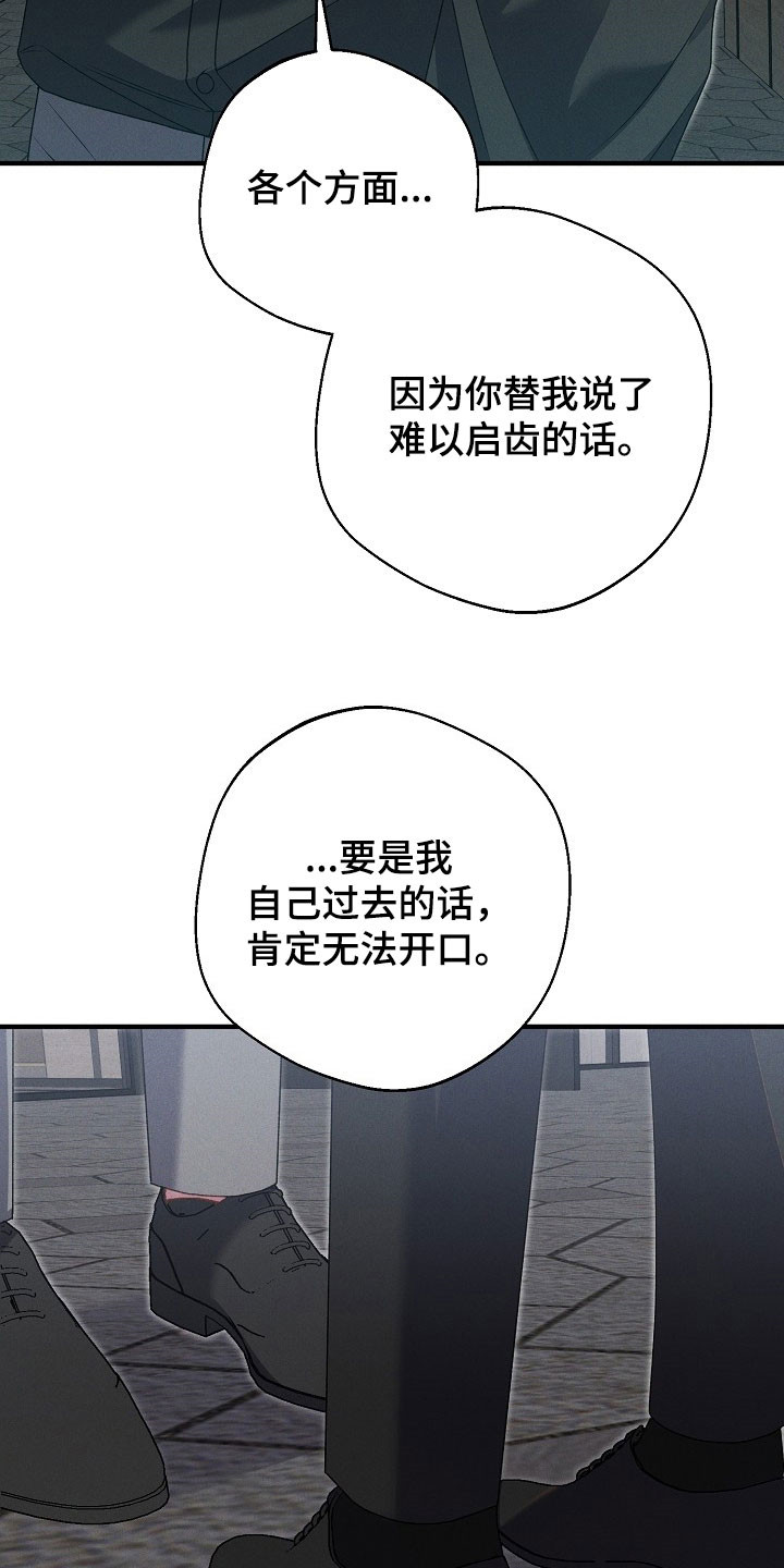 指腹为婚漫画,第38话1图