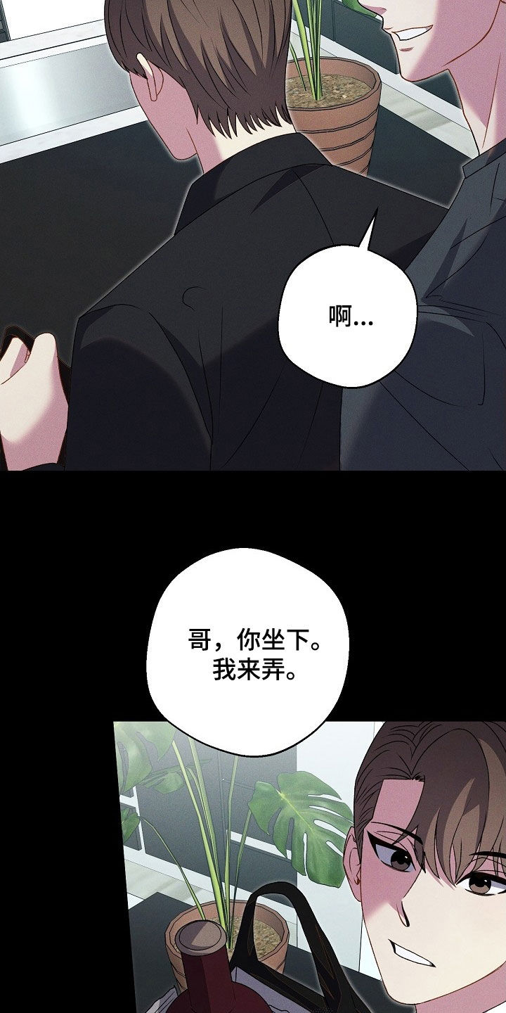 指腹为婚漫画,第25话1图
