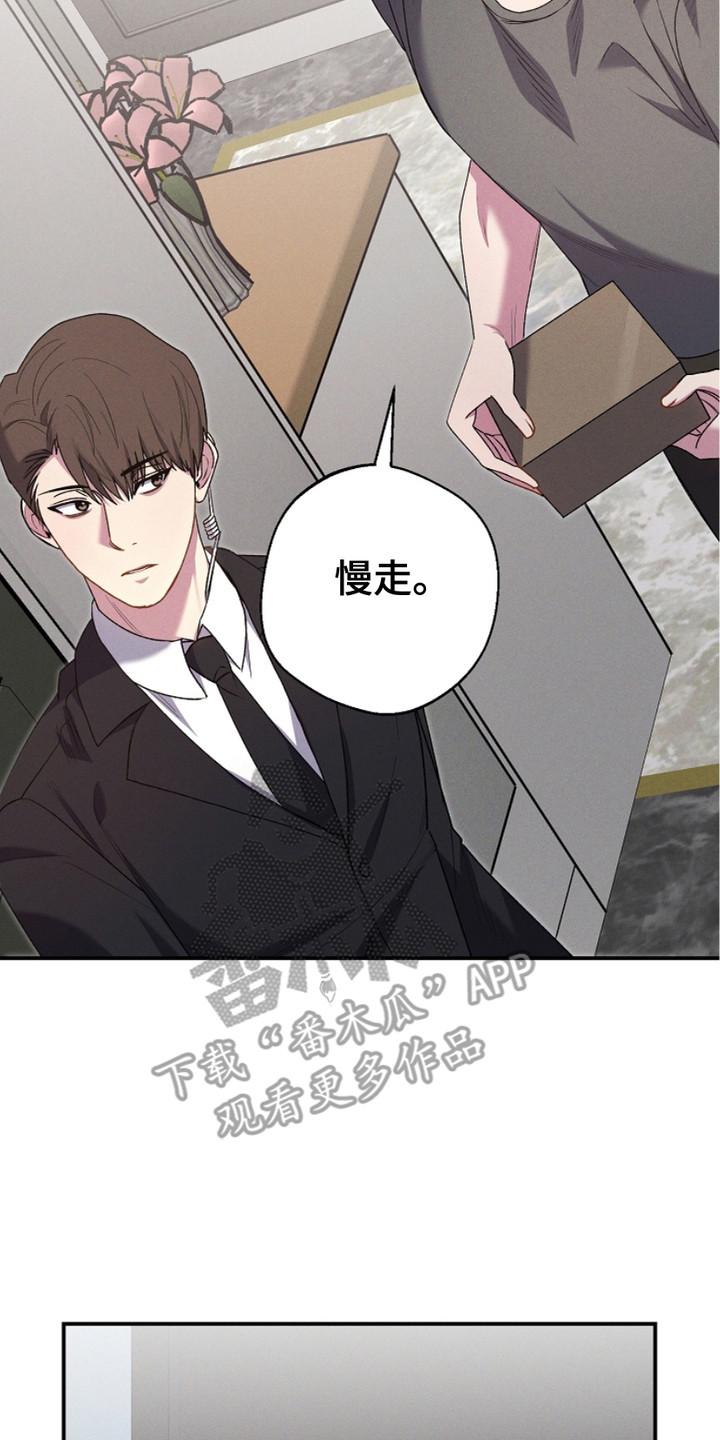 指腹为婚漫画,第8话2图