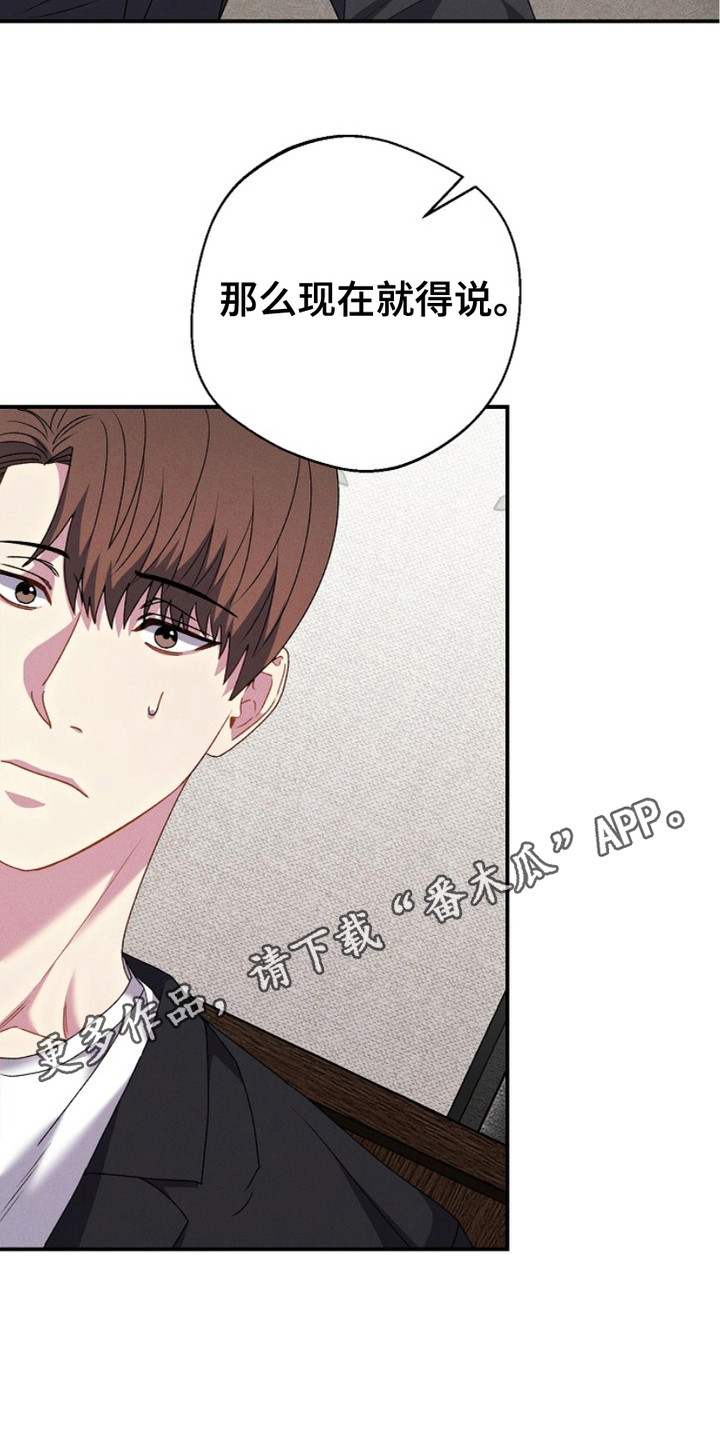指腹为婚漫画,第18话1图