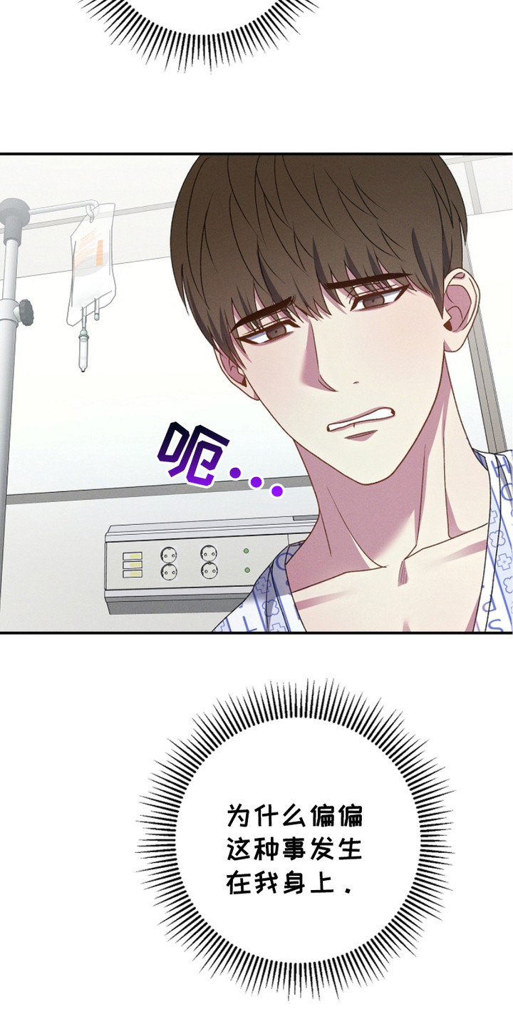 指腹为婚漫画,第3话2图