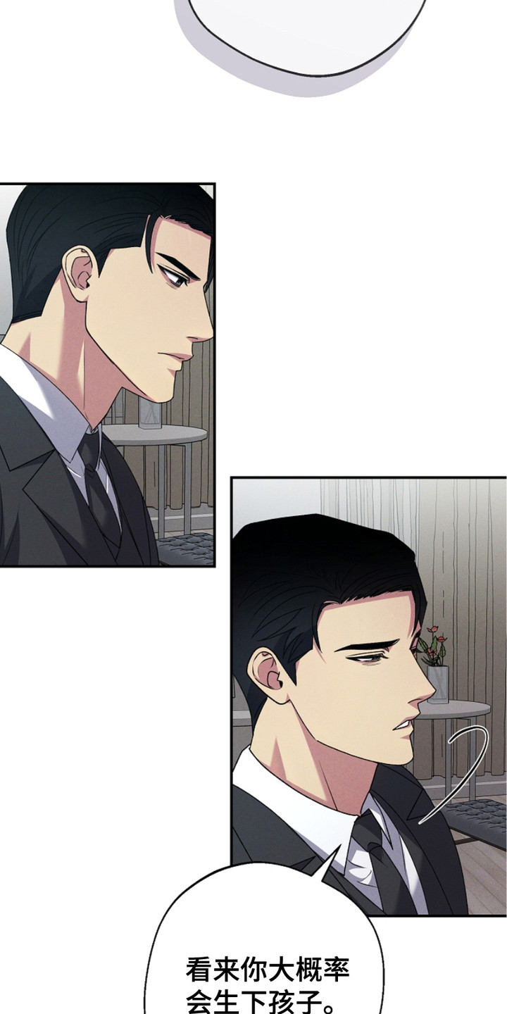 指腹为婚漫画,第2话1图