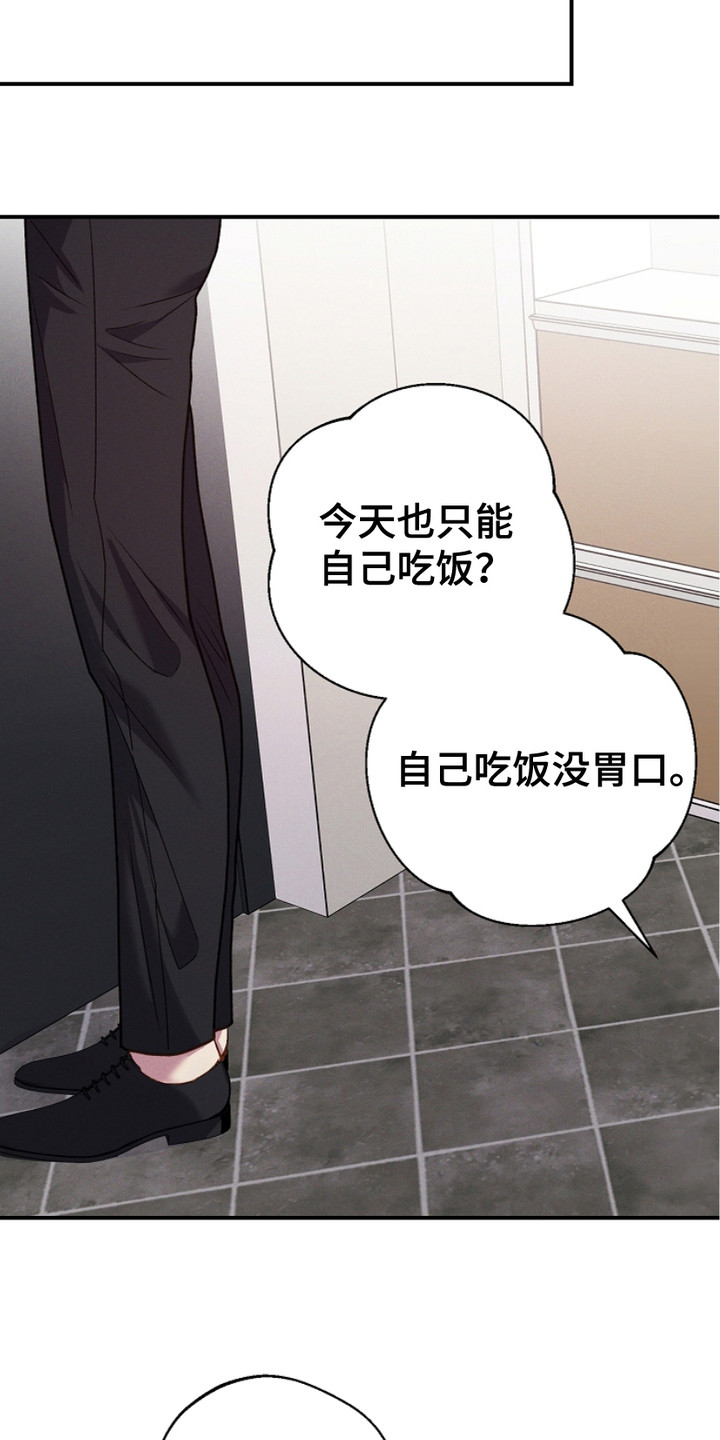 指腹为婚漫画,第7话2图