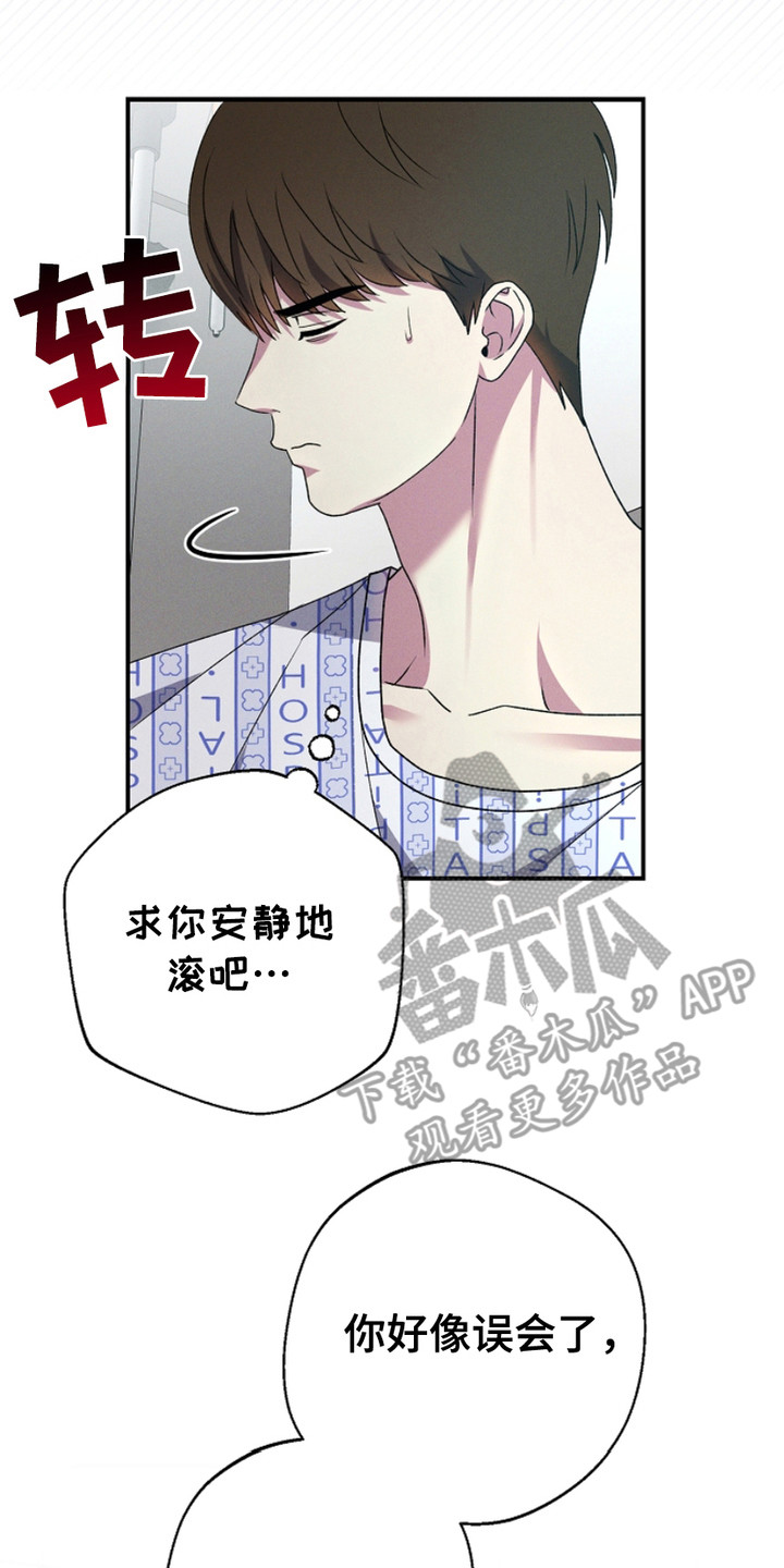 指腹为婚漫画,第3话1图