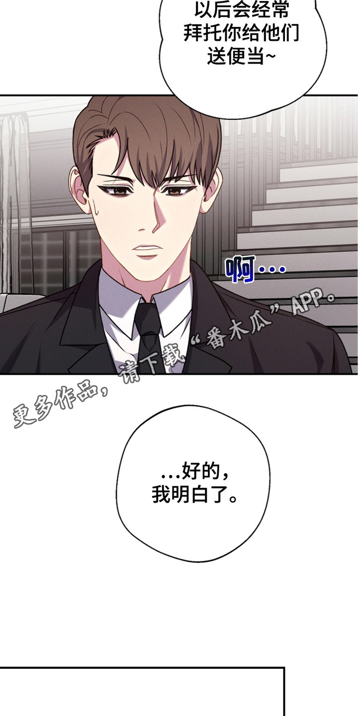 指腹为婚漫画,第7话1图
