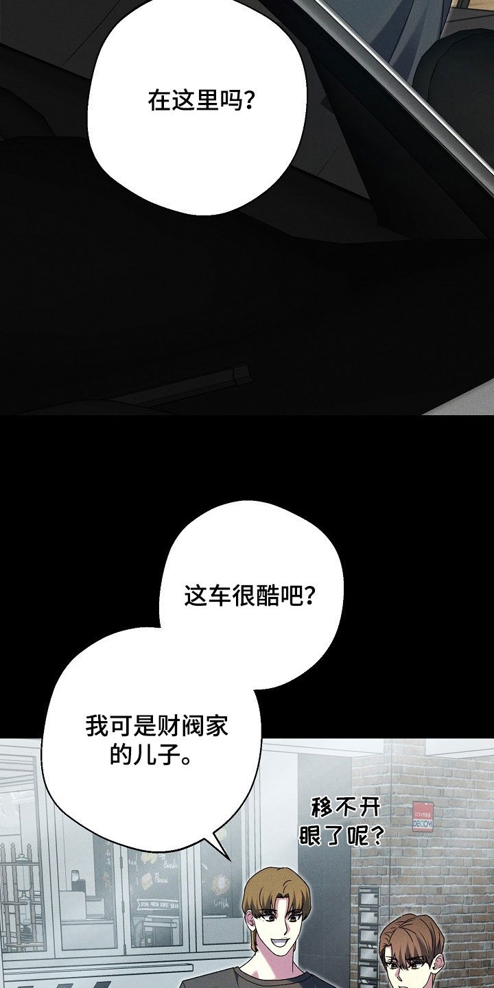 指腹为婚漫画,第25话1图
