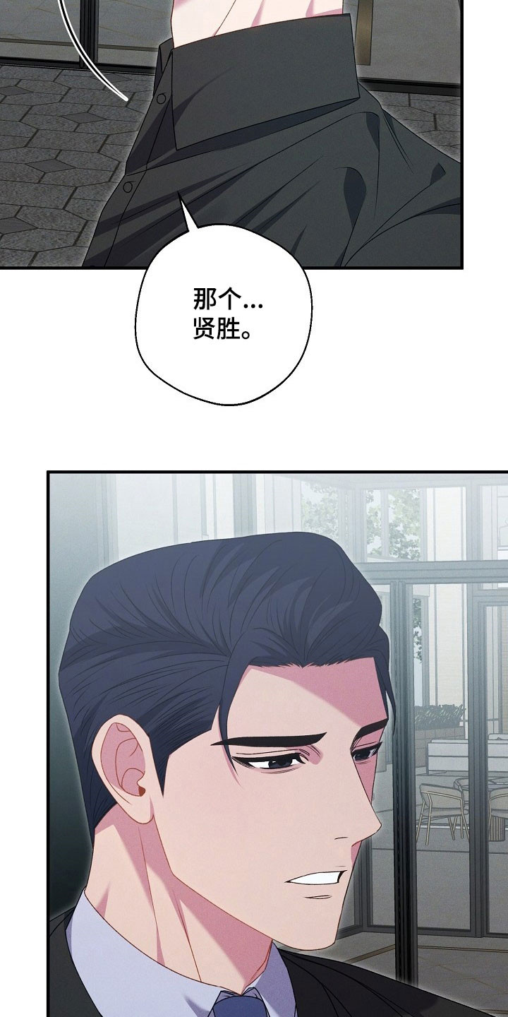 指腹为婚漫画,第38话2图