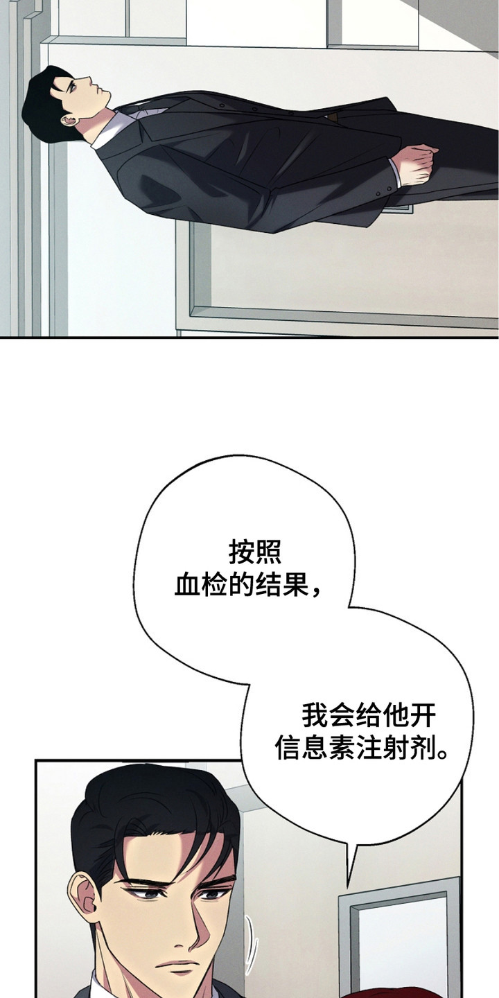 指腹为婚漫画,第2话2图