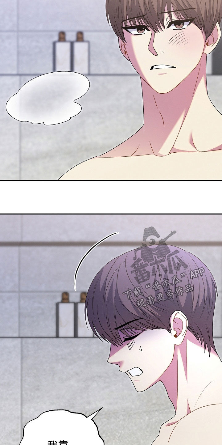 指腹为婚漫画,第31话1图