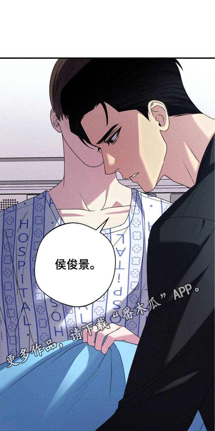 指腹为婚漫画,第2话1图