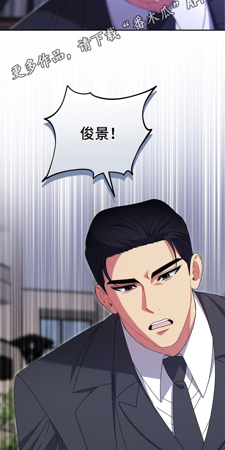 指腹为婚漫画,第31话2图