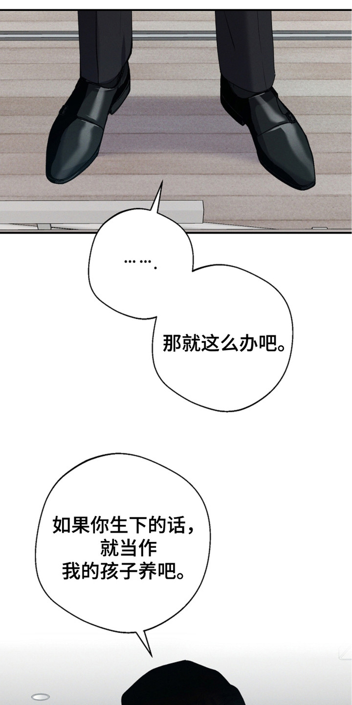 指腹为婚漫画,第2话2图