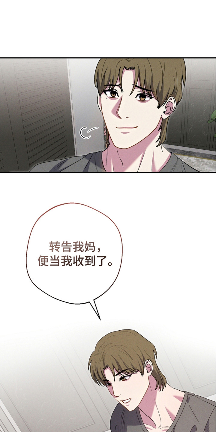 指腹为婚漫画,第8话1图
