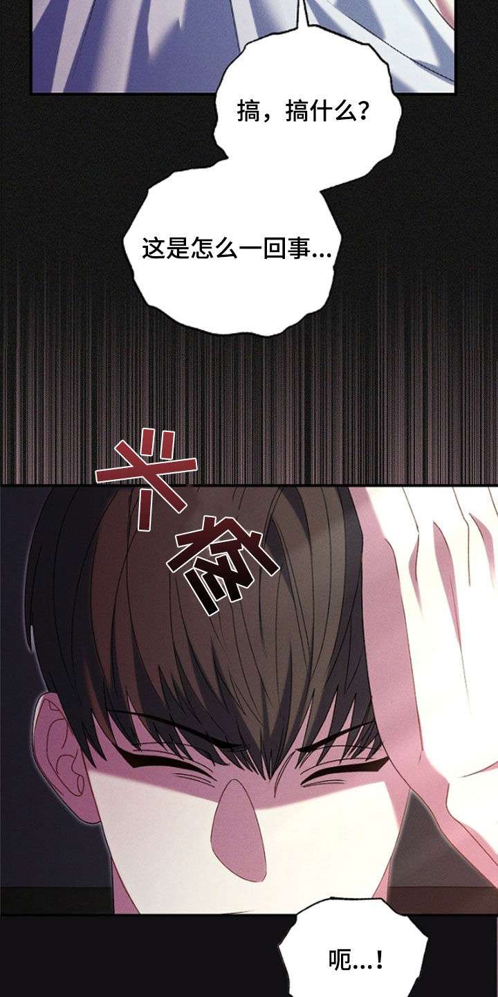 指腹为婚漫画,第27话2图