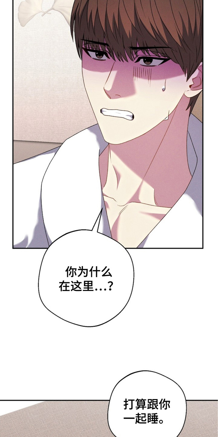 指腹为婚漫画,第22话1图