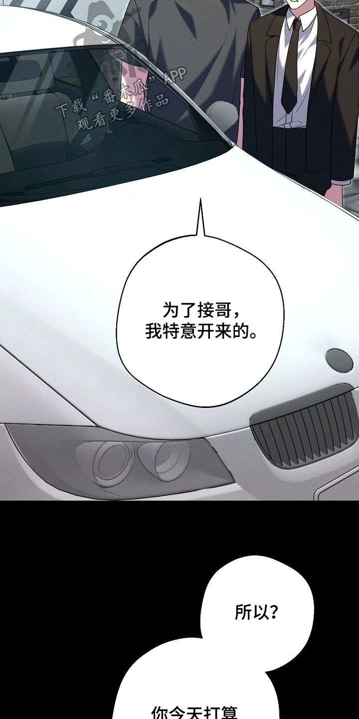 指腹为婚漫画,第25话2图