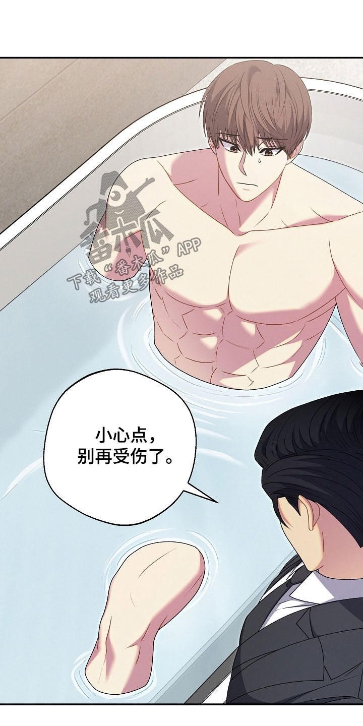指腹为婚漫画,第31话1图