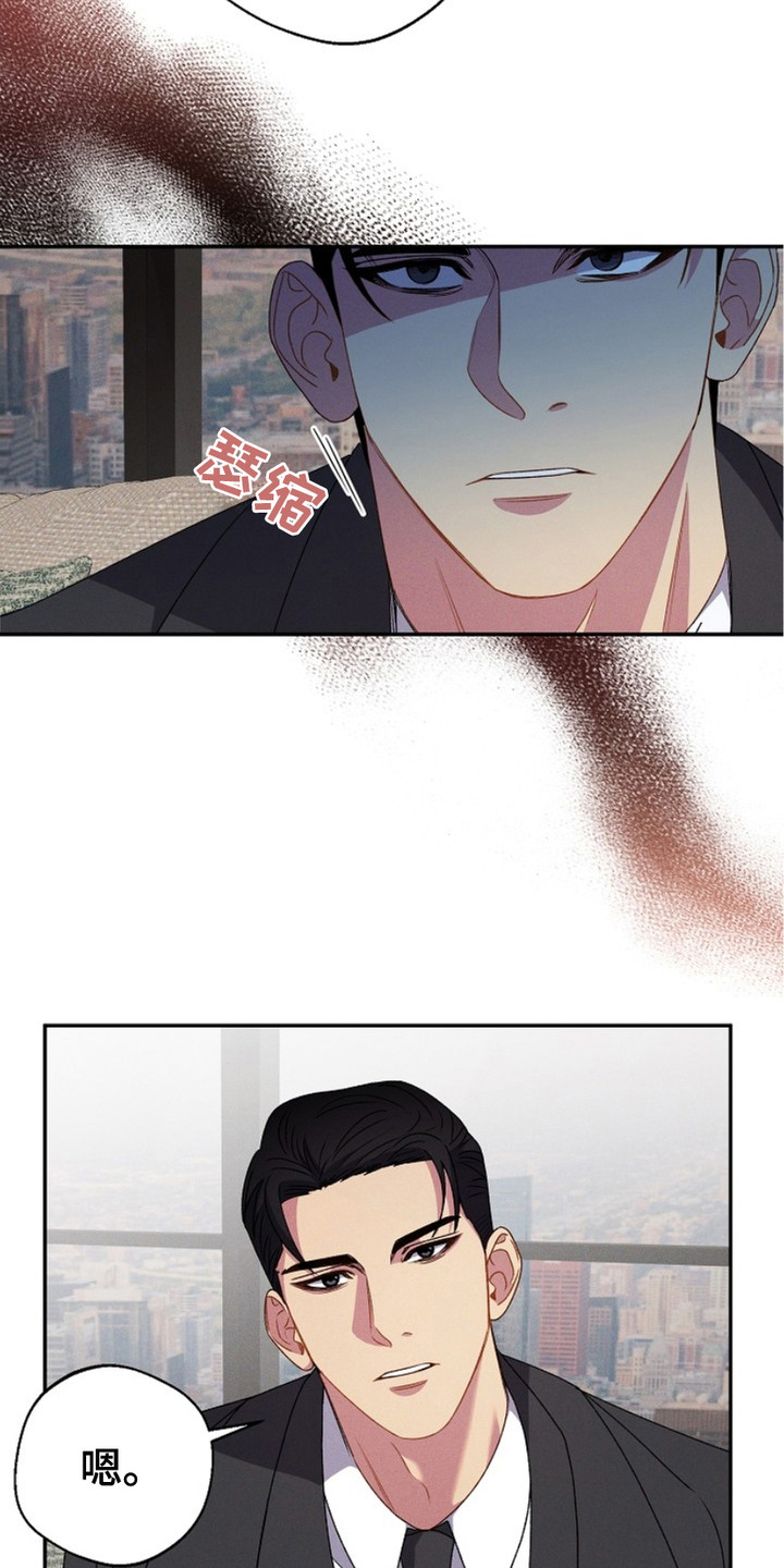 指腹为婚漫画,第21话1图