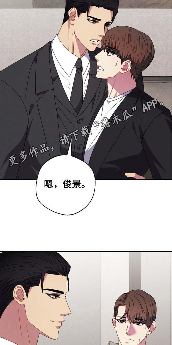 指腹为婚漫画,第21话1图