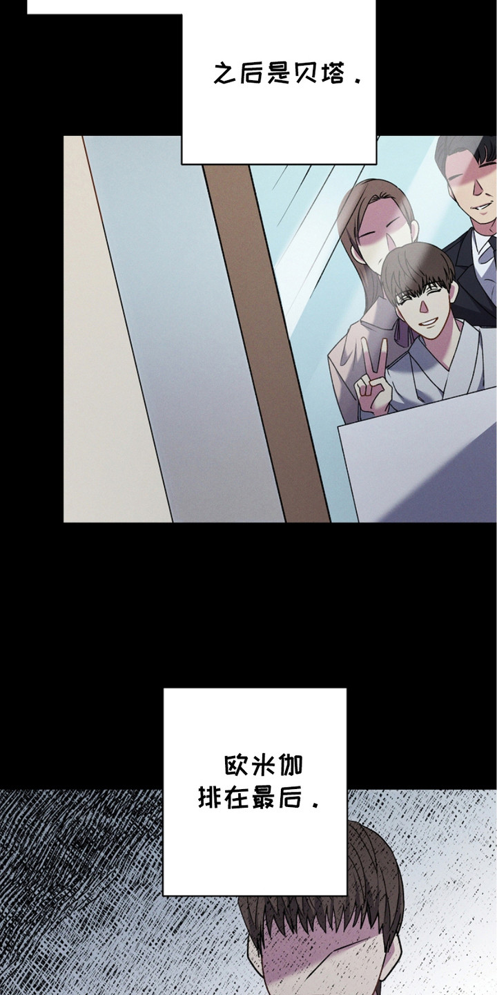 指腹为婚漫画,第10话2图