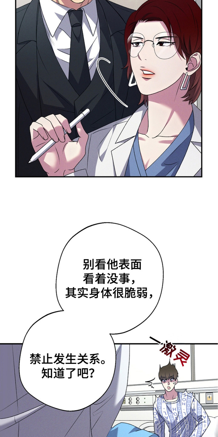 指腹为婚漫画,第2话1图