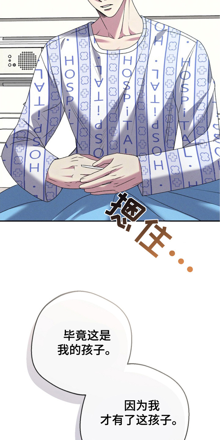 指腹为婚漫画,第2话2图