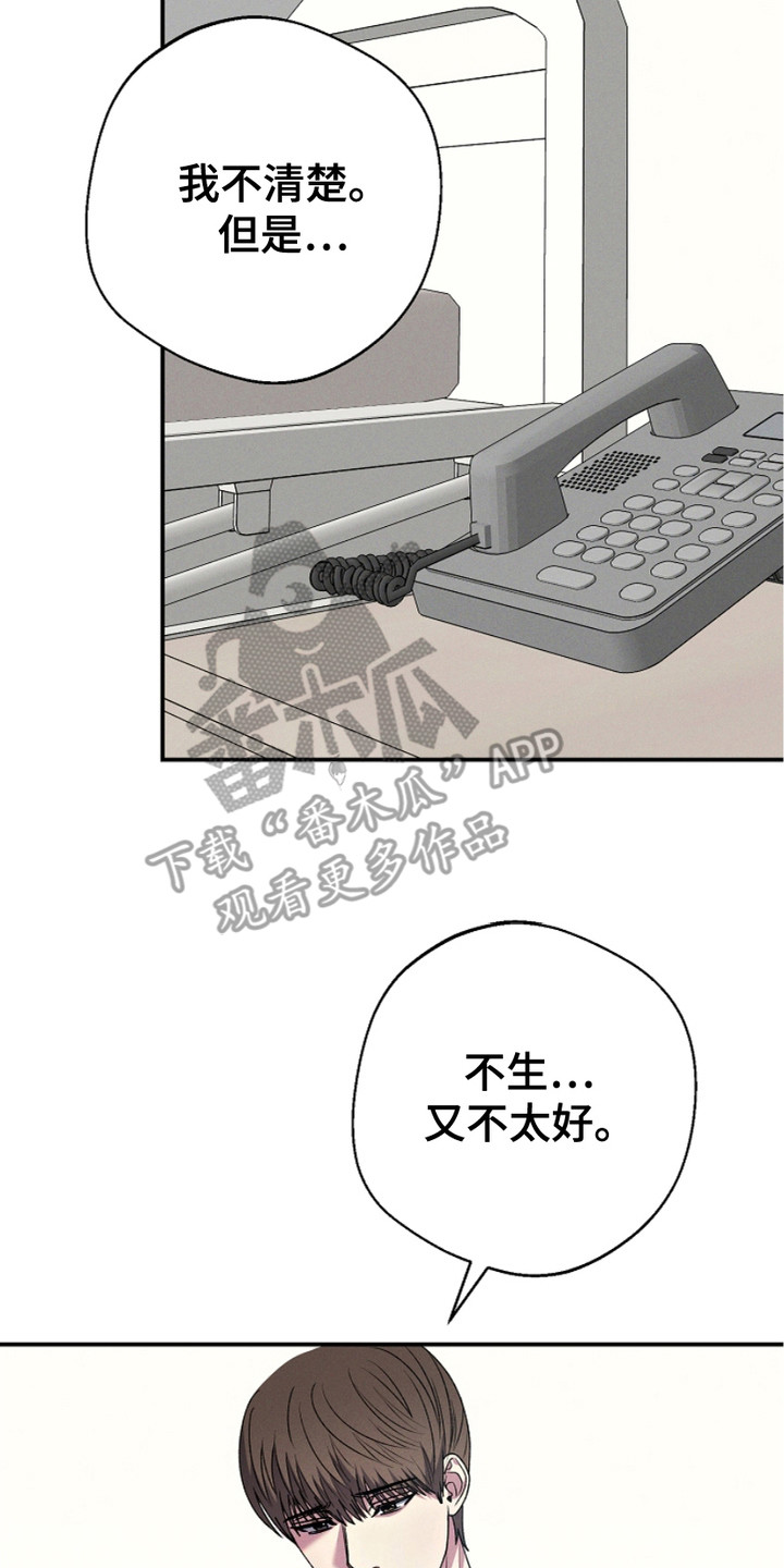 指腹为婚漫画,第2话1图