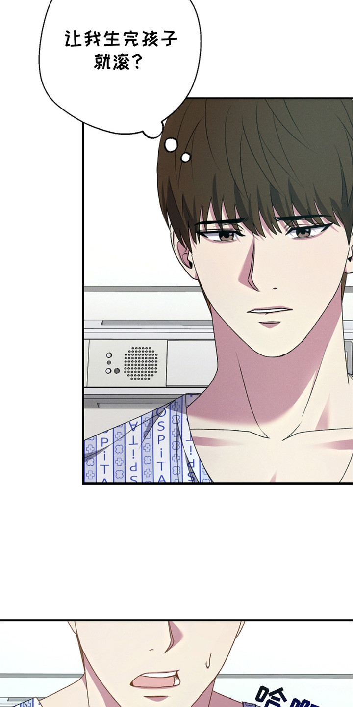 指腹为婚漫画,第3话1图