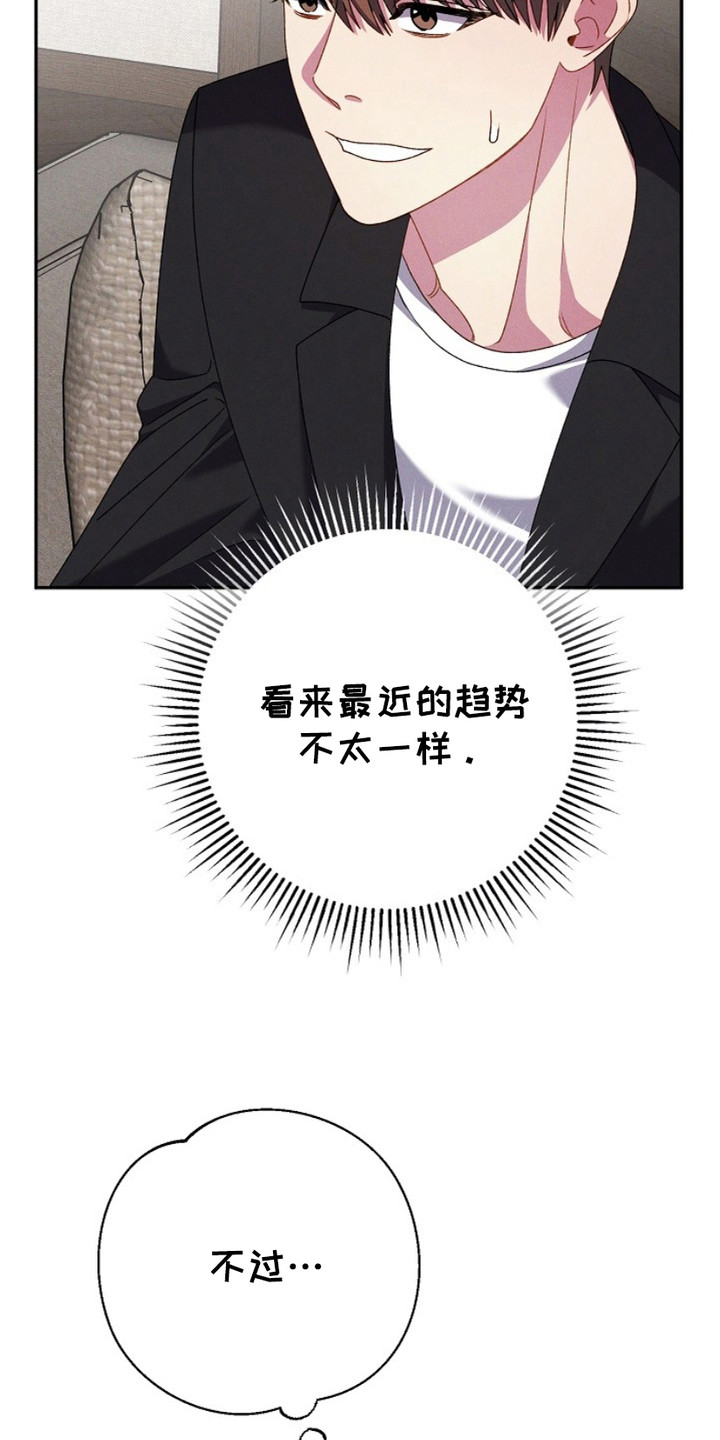 指腹为婚漫画,第21话1图