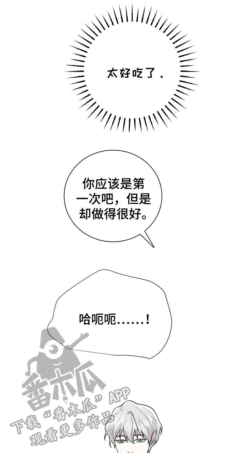 触须注音漫画,第8话2图