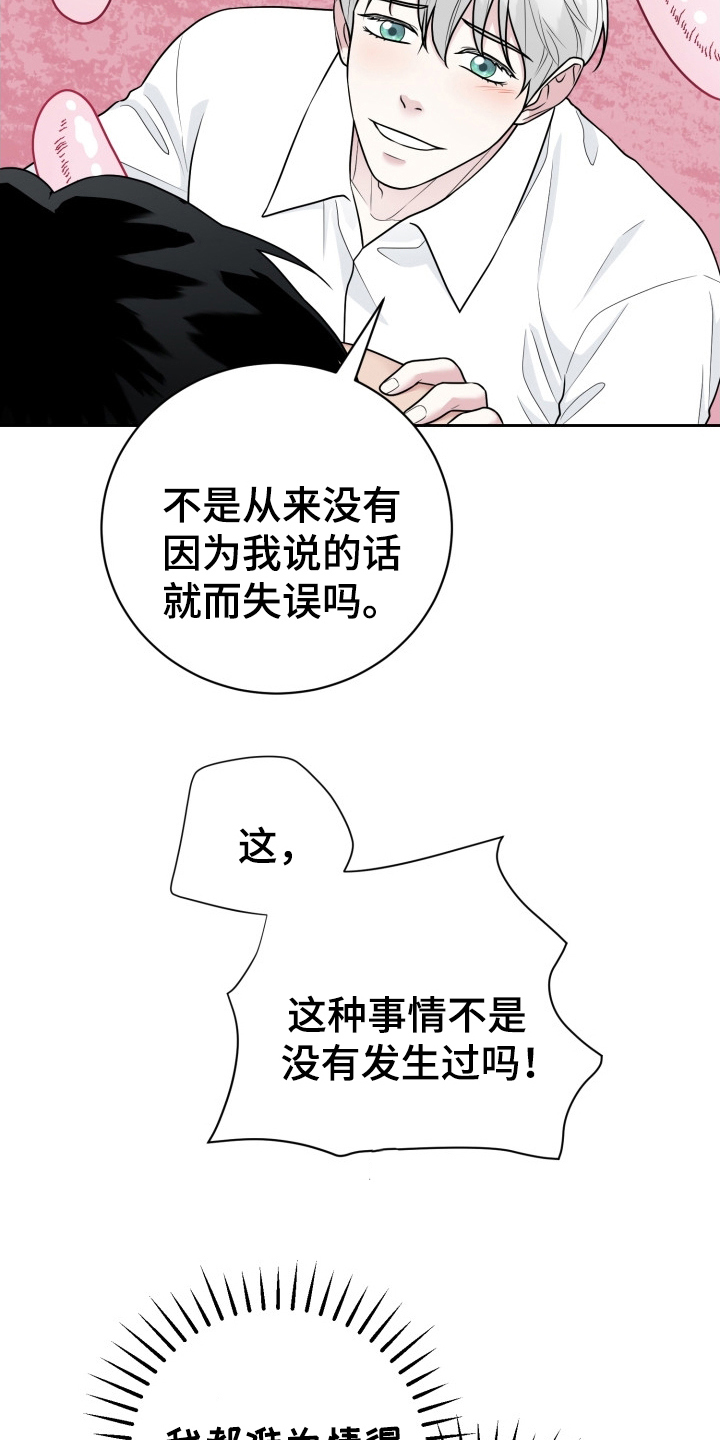 触须精灵下载漫画,第13话1图