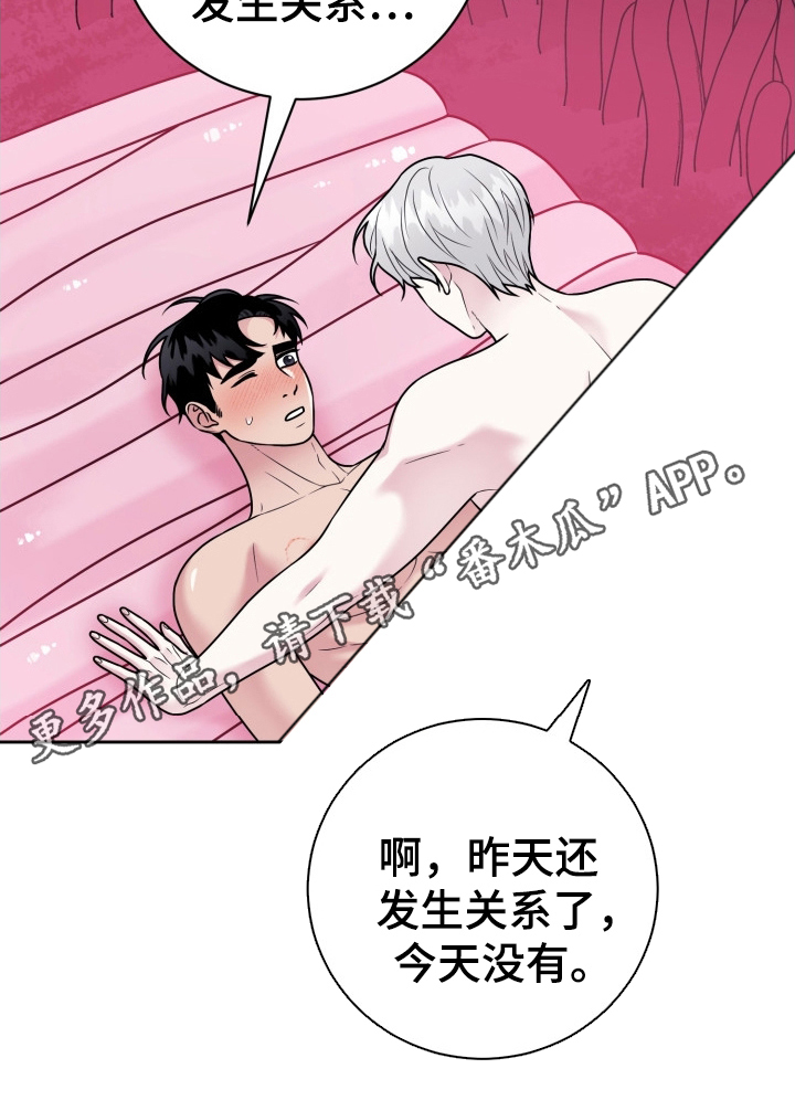 触须指的是什么漫画,第19话2图