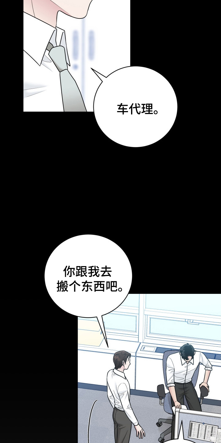 触须意思是什么漫画,第15话1图