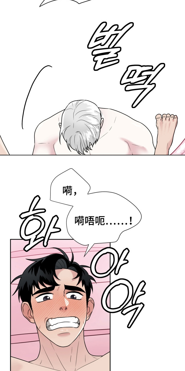 触须精灵下载漫画,第18话1图