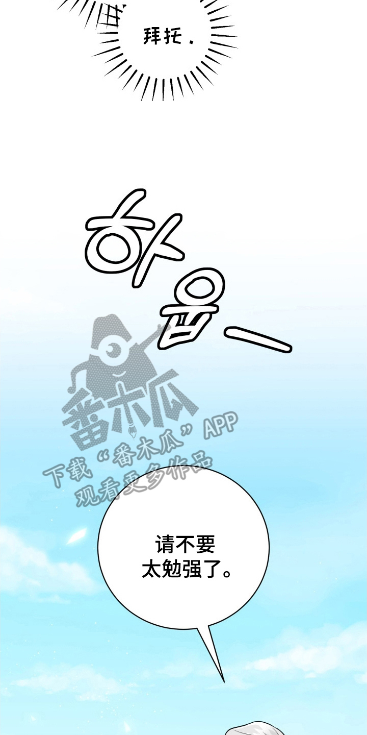 触须注音漫画,第8话2图