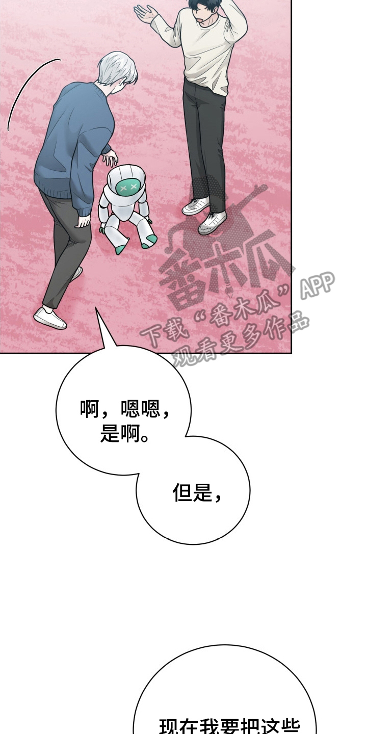 触须行程开关漫画,第16话2图