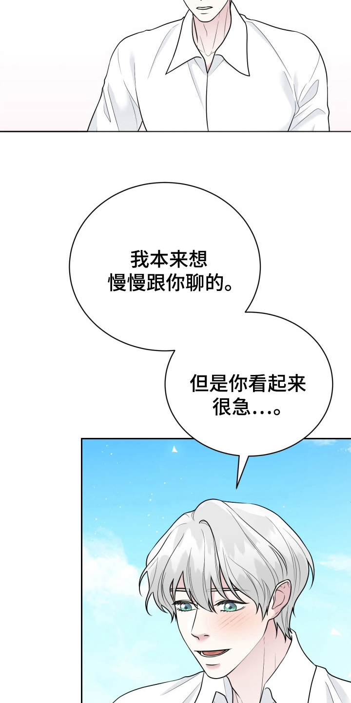 触须注音漫画,第8话1图